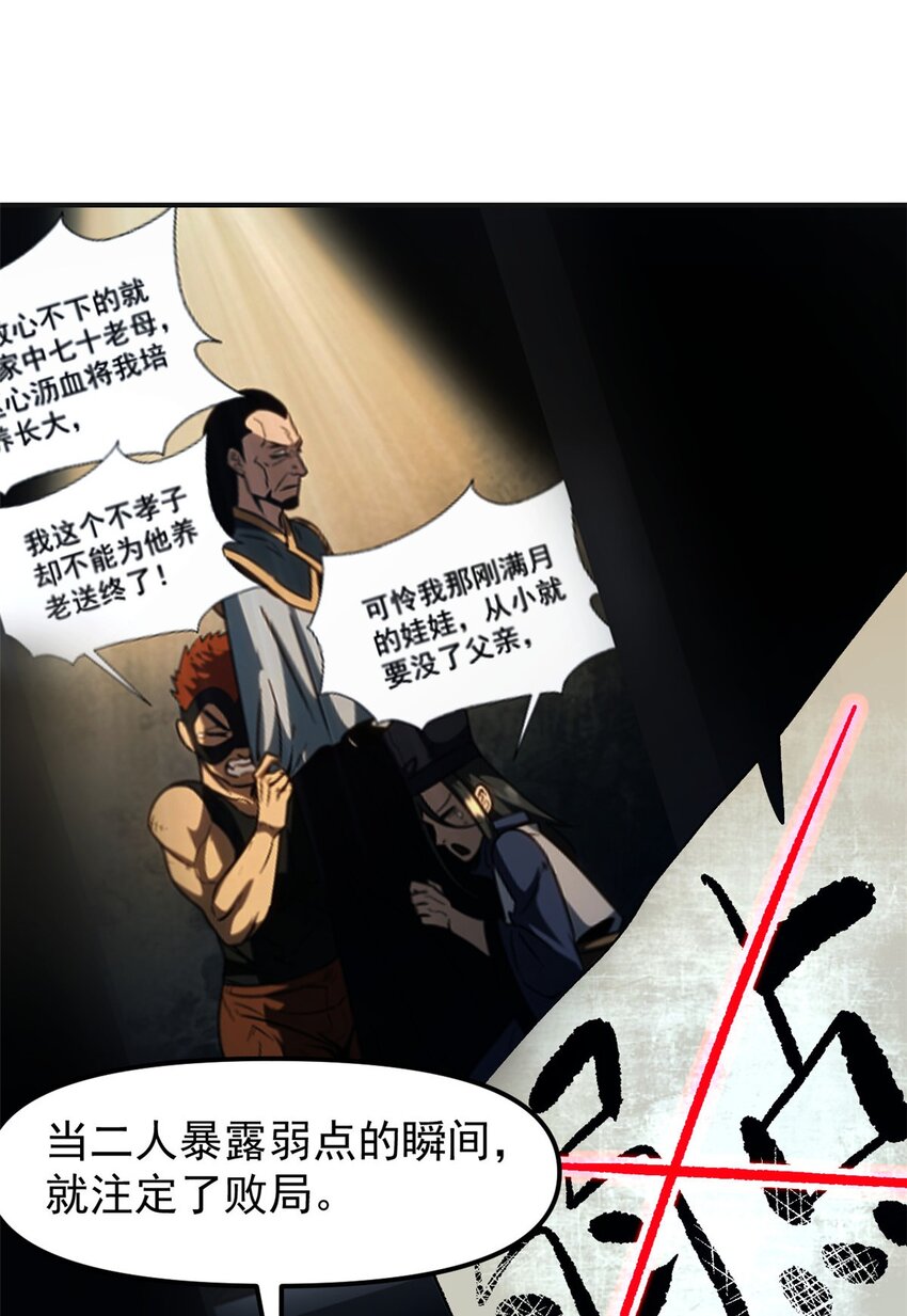 《史上第一密探》03 通过间谍测试 第12页