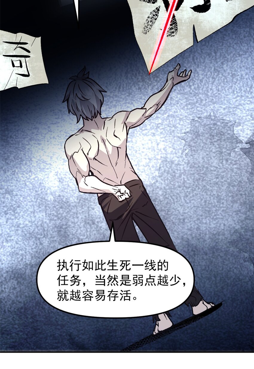 《史上第一密探》03 通过间谍测试 第13页