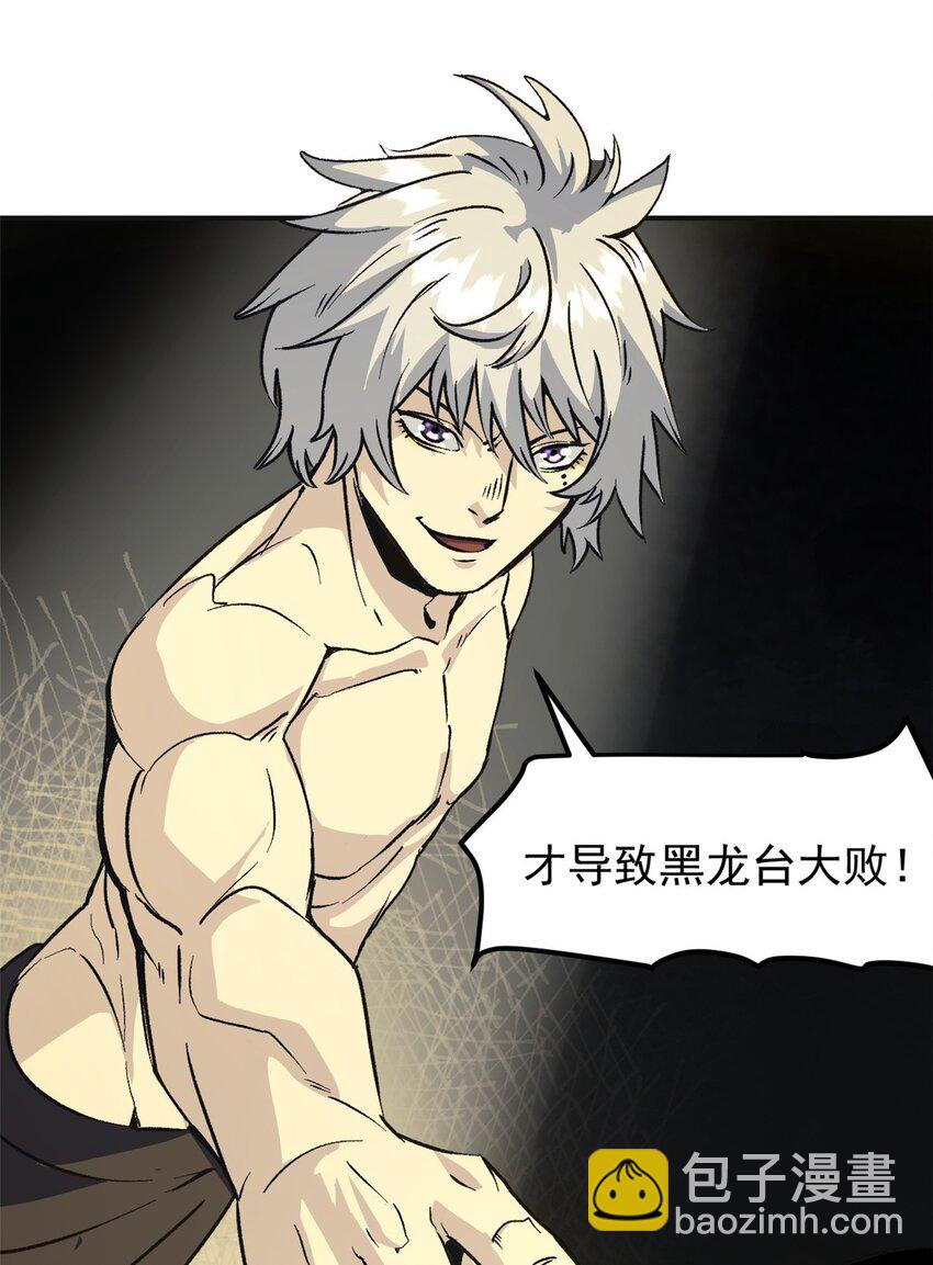 《史上第一密探》03 通过间谍测试 第17页