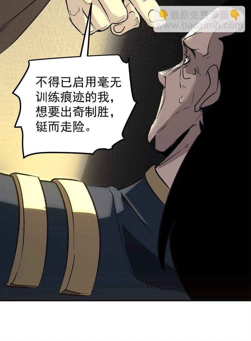 《史上第一密探》03 通过间谍测试 第18页