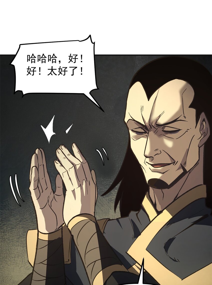 《史上第一密探》03 通过间谍测试 第19页