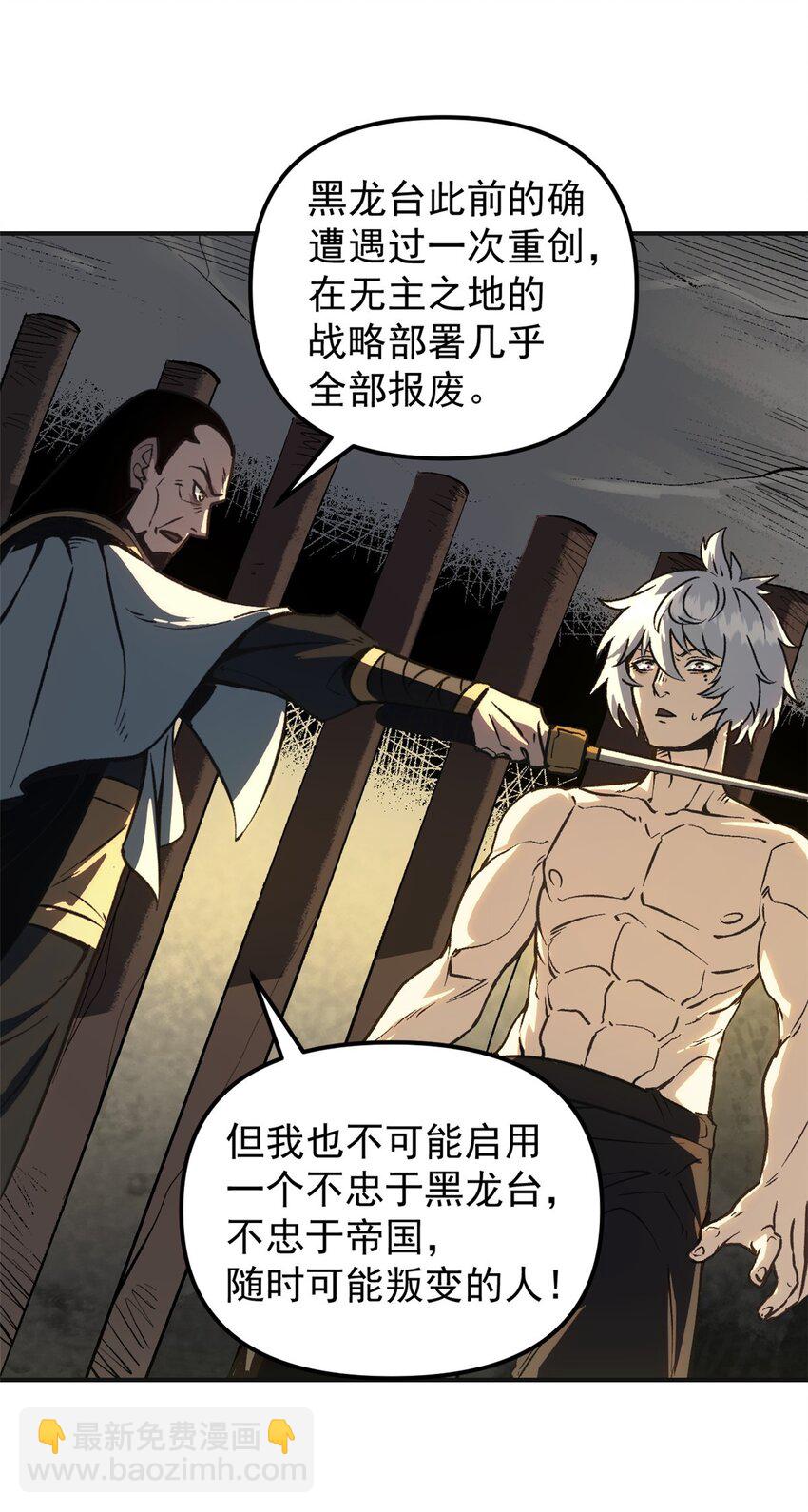 《史上第一密探》03 通过间谍测试 第21页