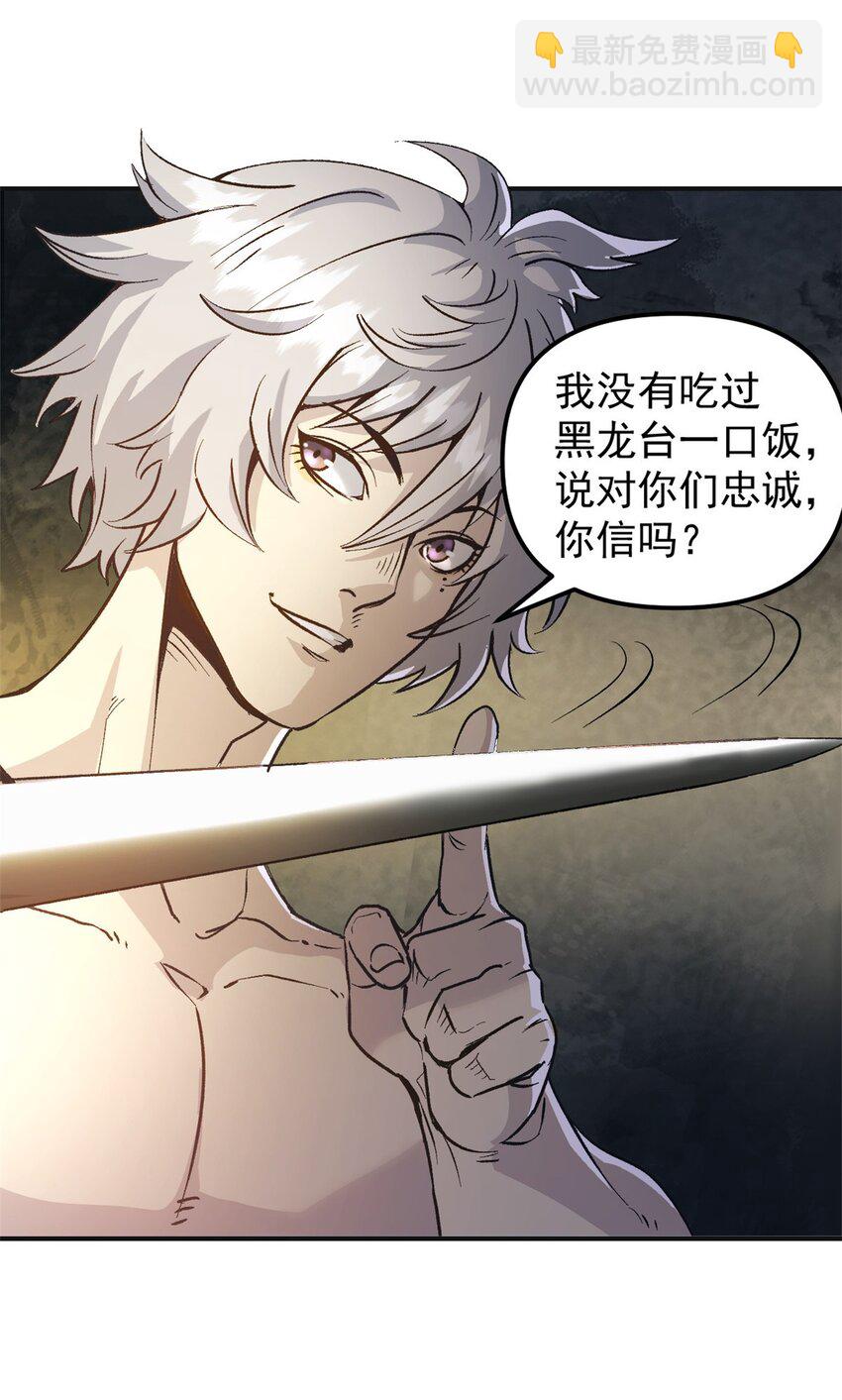 《史上第一密探》03 通过间谍测试 第22页
