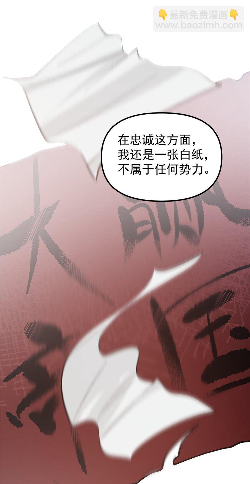 《史上第一密探》03 通过间谍测试 第23页