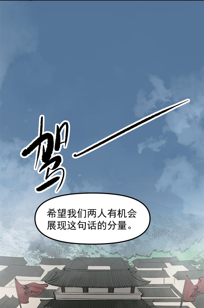 《史上第一密探》03 通过间谍测试 第27页