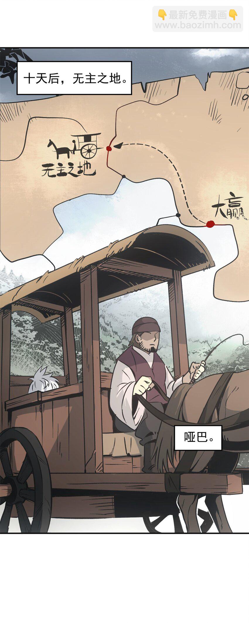 《史上第一密探》03 通过间谍测试 第29页