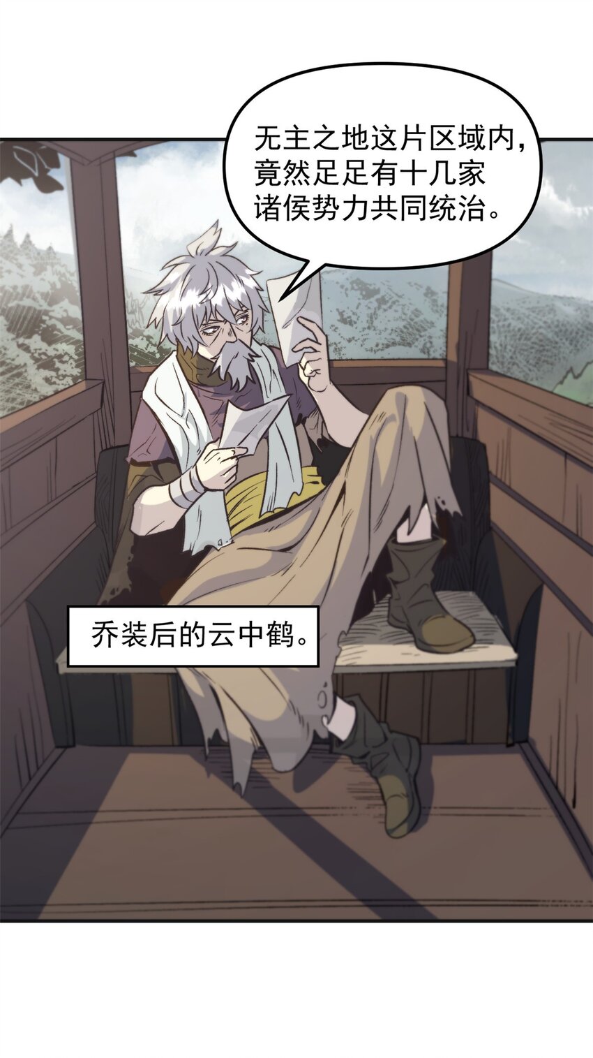 《史上第一密探》03 通过间谍测试 第30页