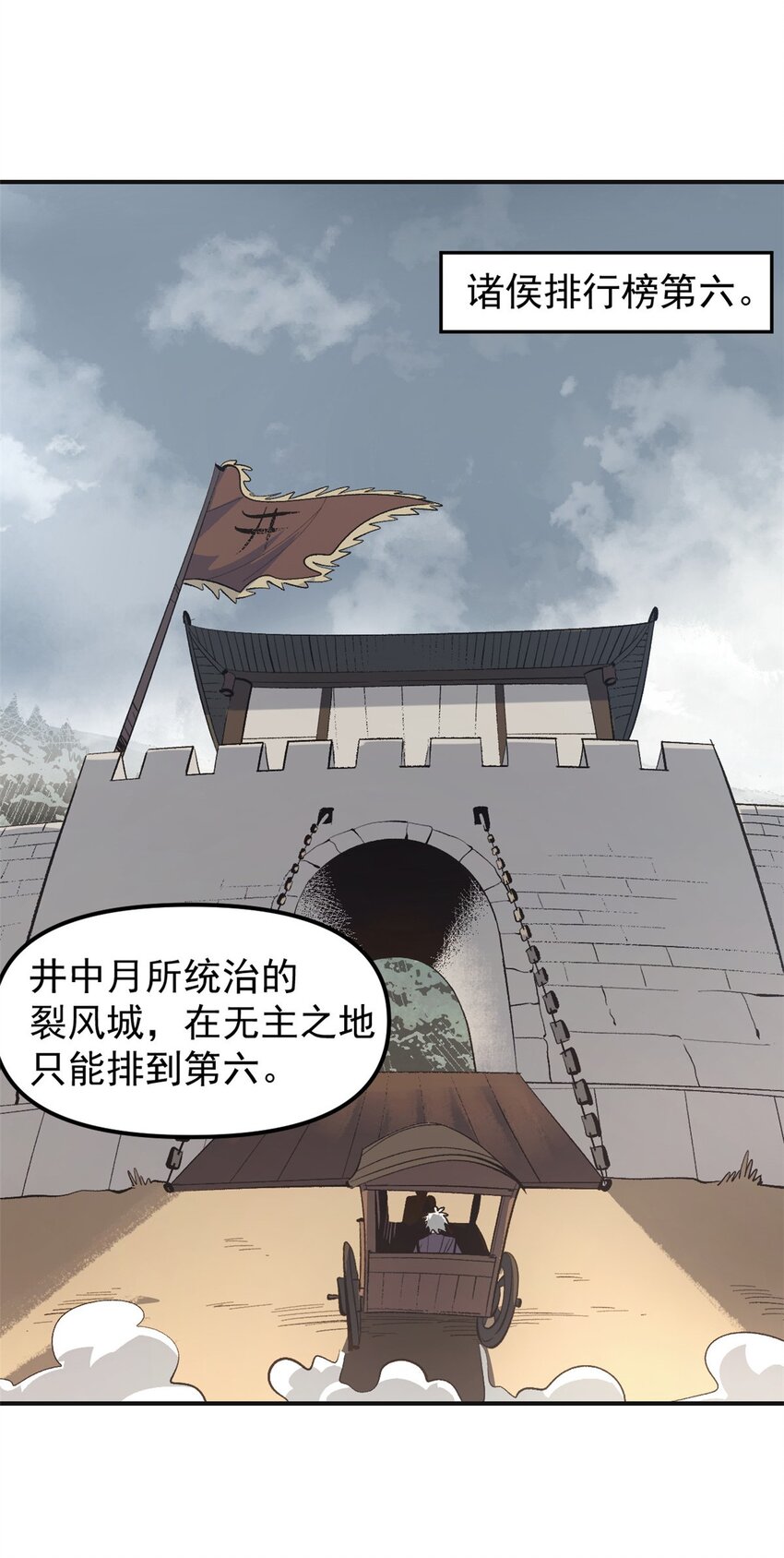 《史上第一密探》03 通过间谍测试 第31页