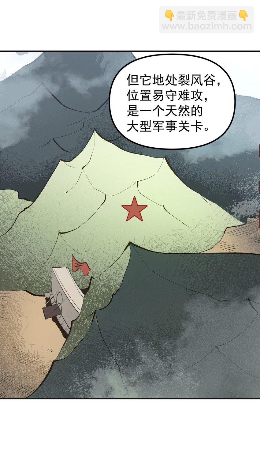 《史上第一密探》03 通过间谍测试 第32页