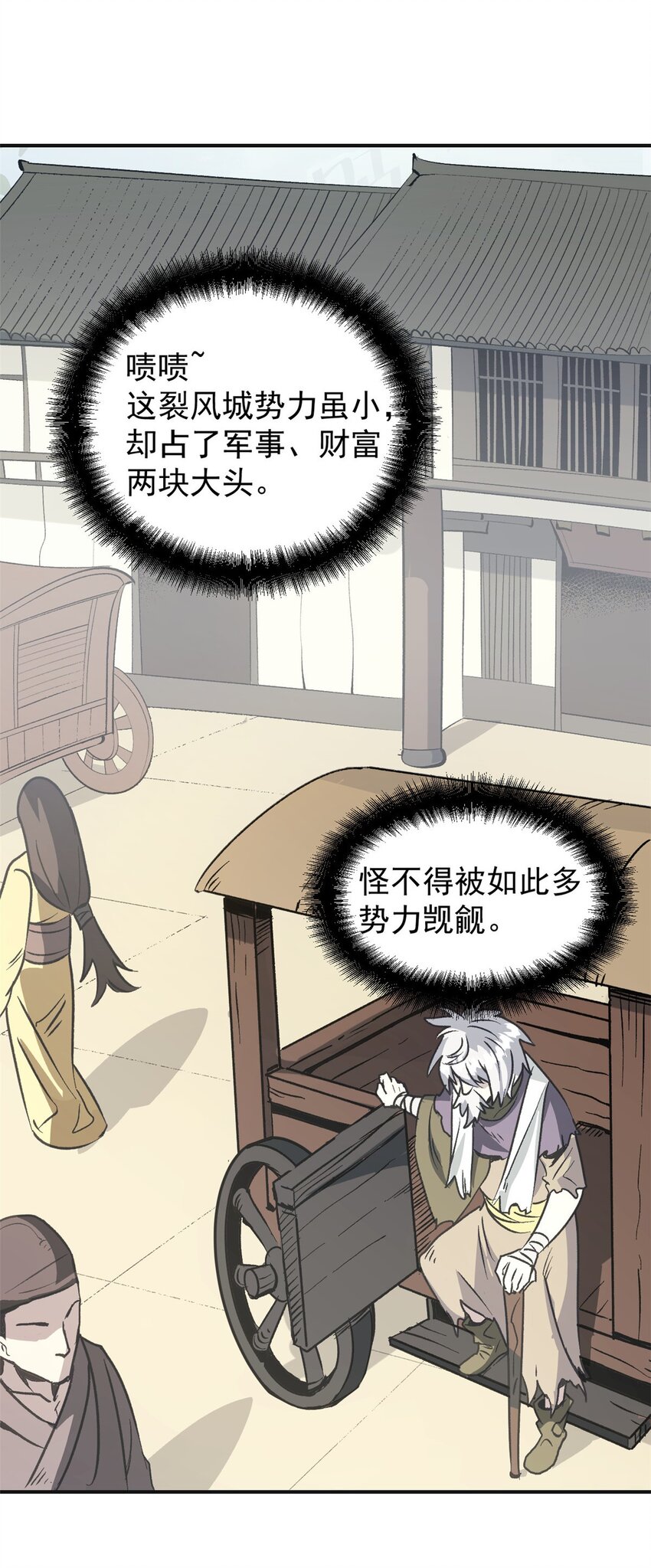 《史上第一密探》03 通过间谍测试 第35页