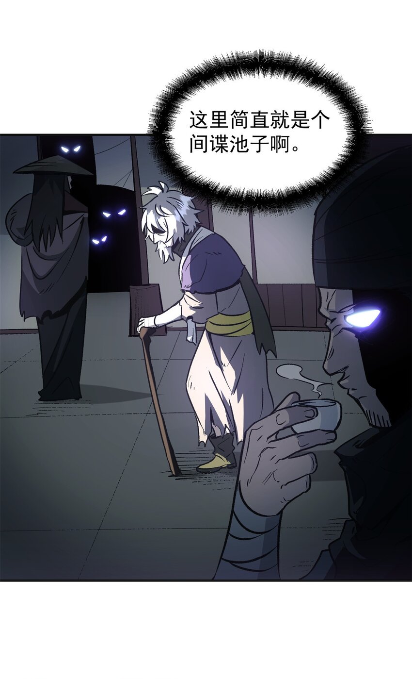 《史上第一密探》03 通过间谍测试 第36页