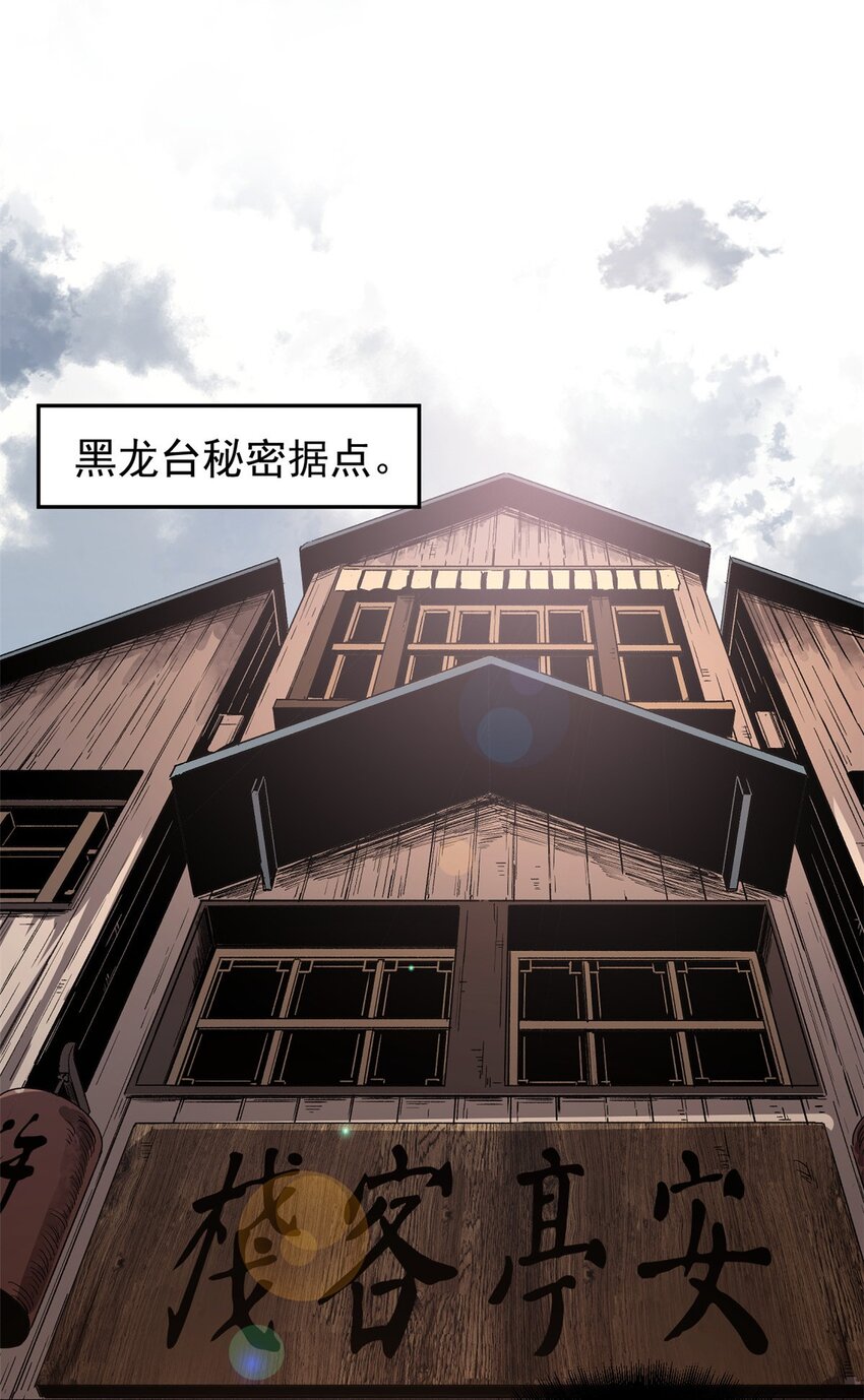 《史上第一密探》03 通过间谍测试 第37页