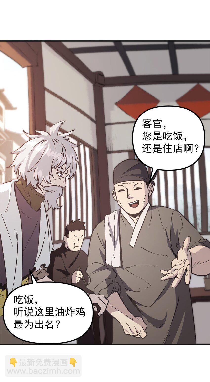 《史上第一密探》03 通过间谍测试 第39页