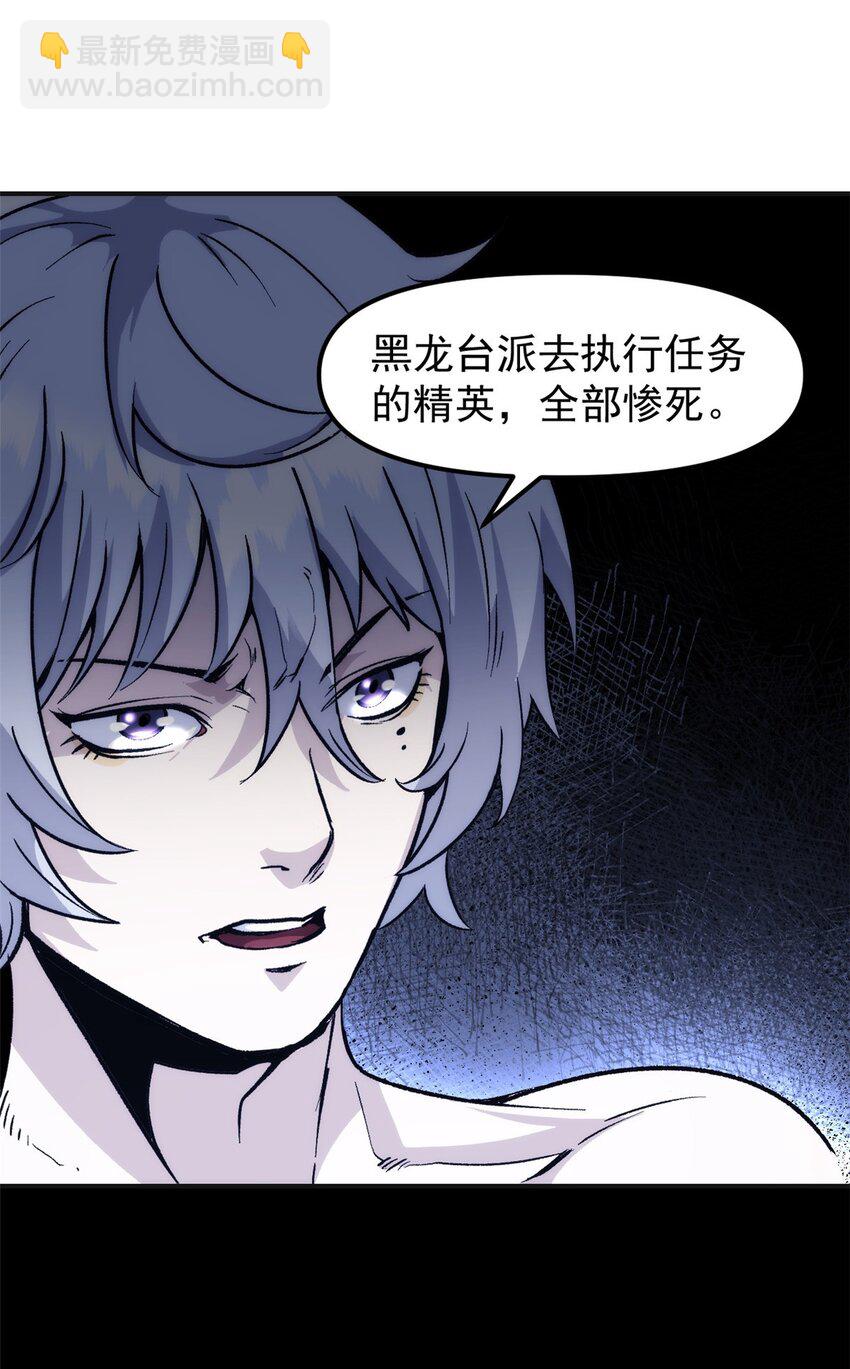《史上第一密探》03 通过间谍测试 第3页