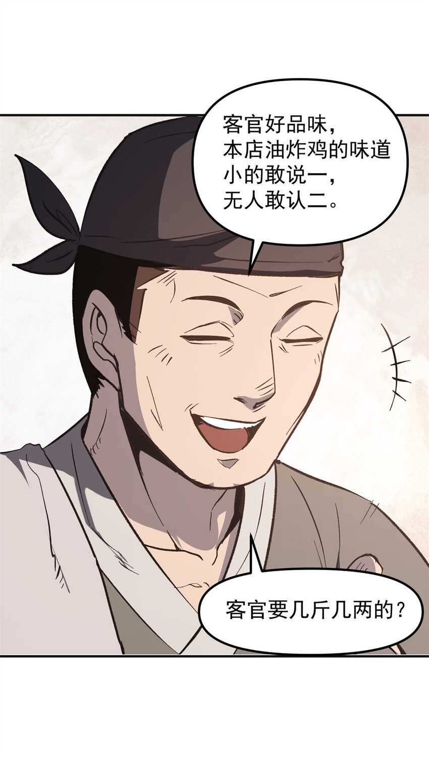 《史上第一密探》03 通过间谍测试 第40页
