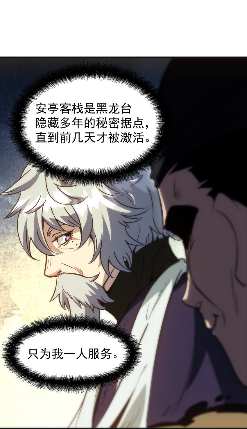 《史上第一密探》03 通过间谍测试 第41页