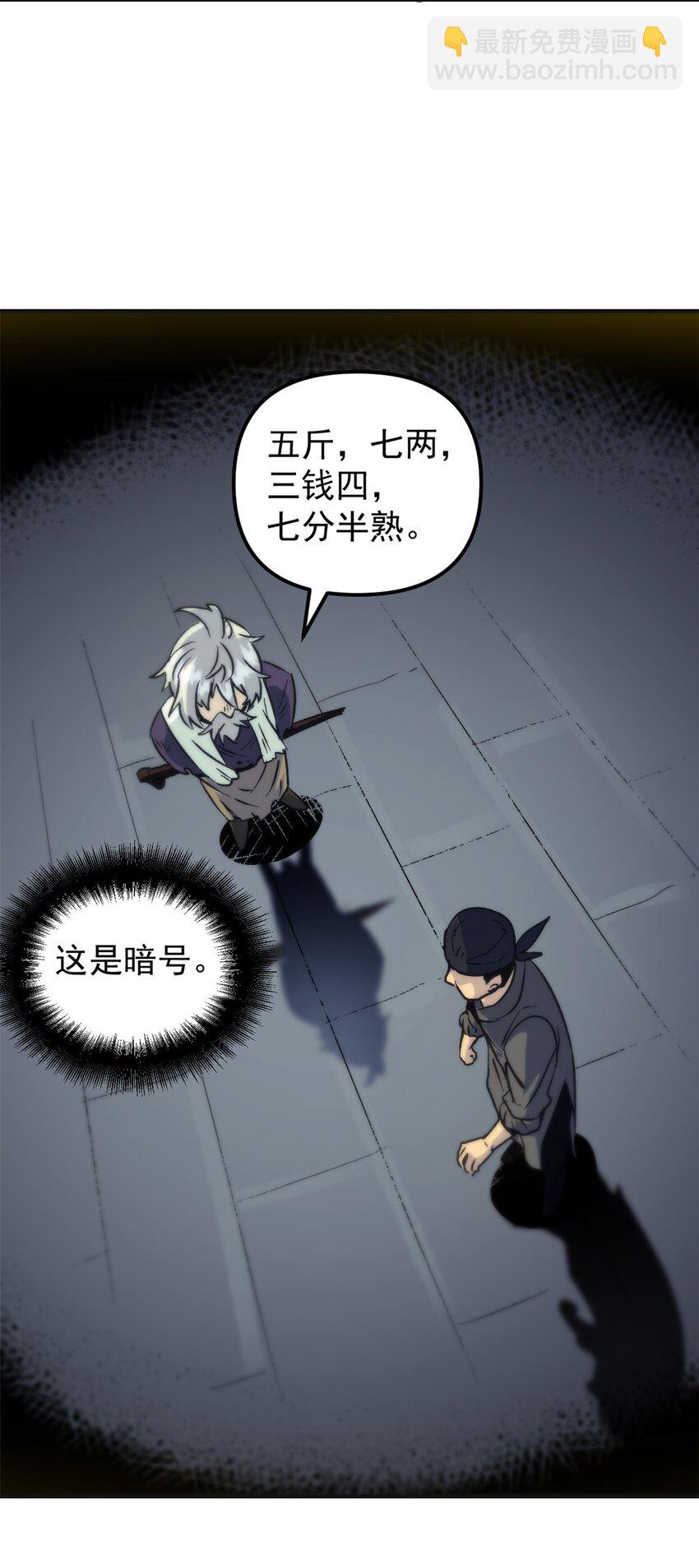 《史上第一密探》03 通过间谍测试 第42页