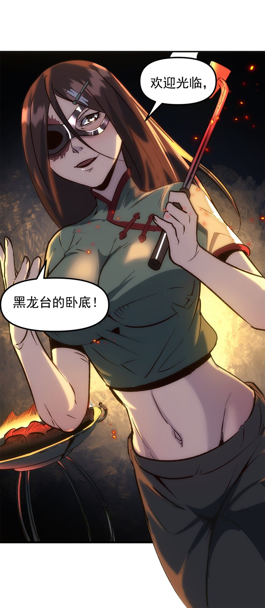 《史上第一密探》03 通过间谍测试 第50页