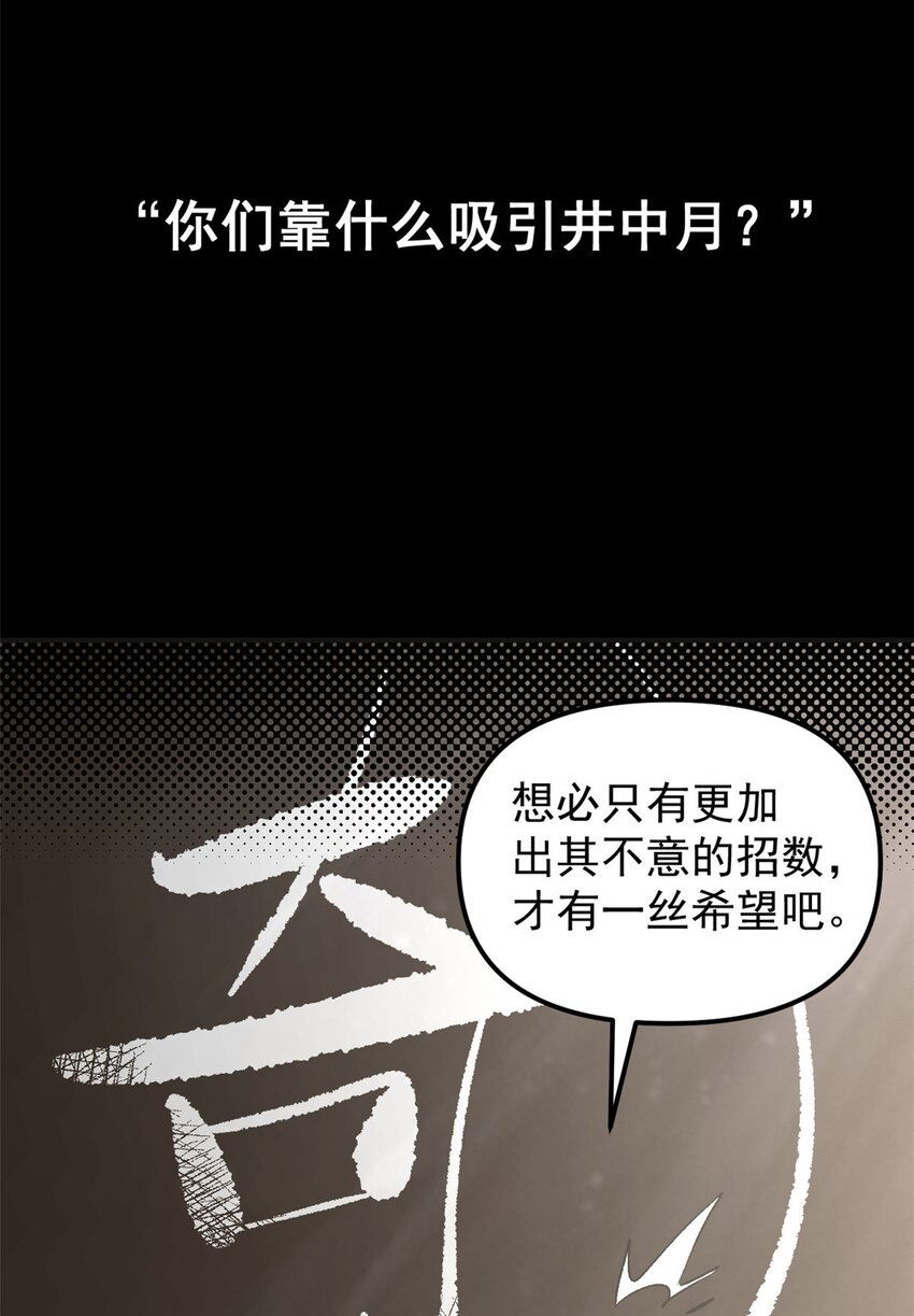 《史上第一密探》03 通过间谍测试 第6页