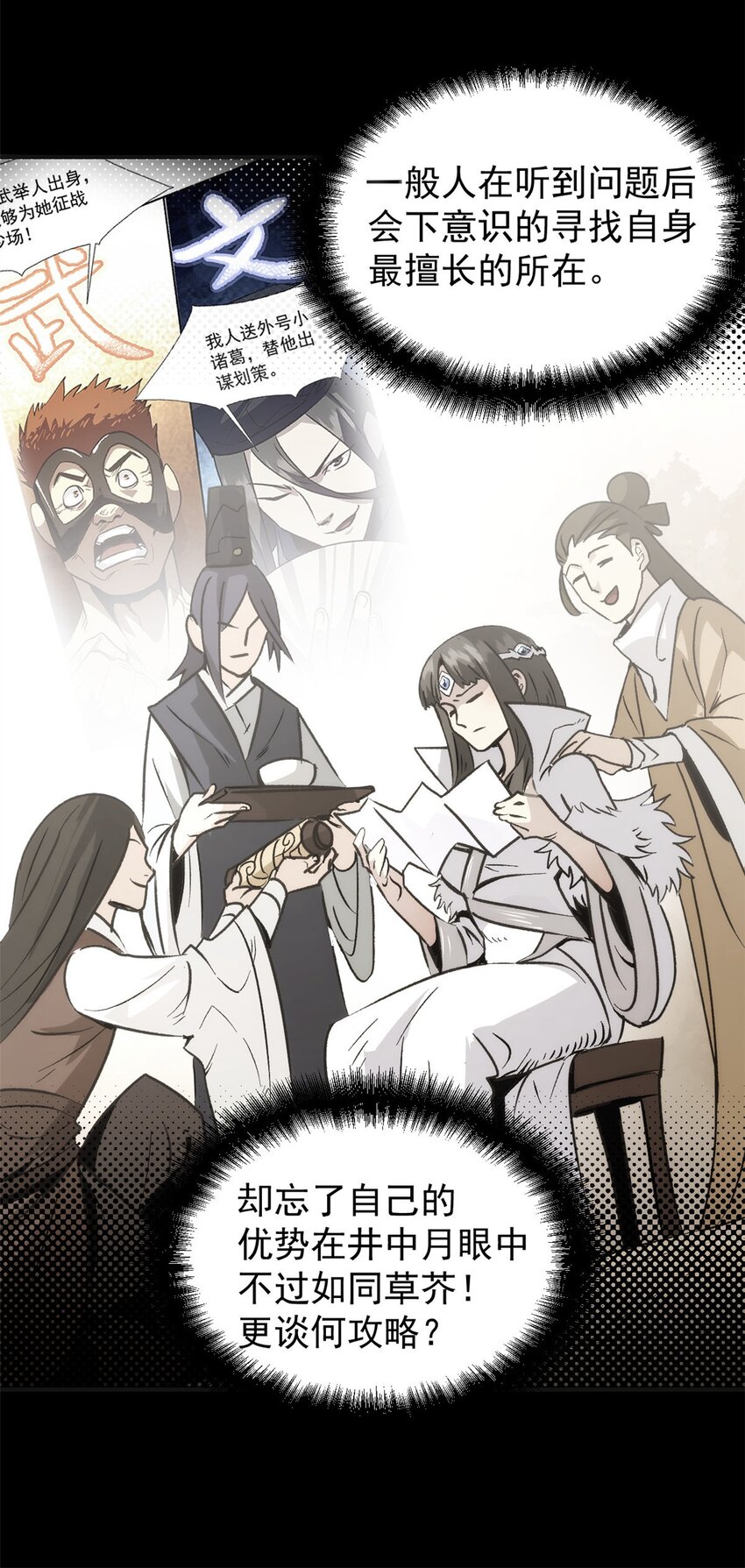 《史上第一密探》03 通过间谍测试 第9页