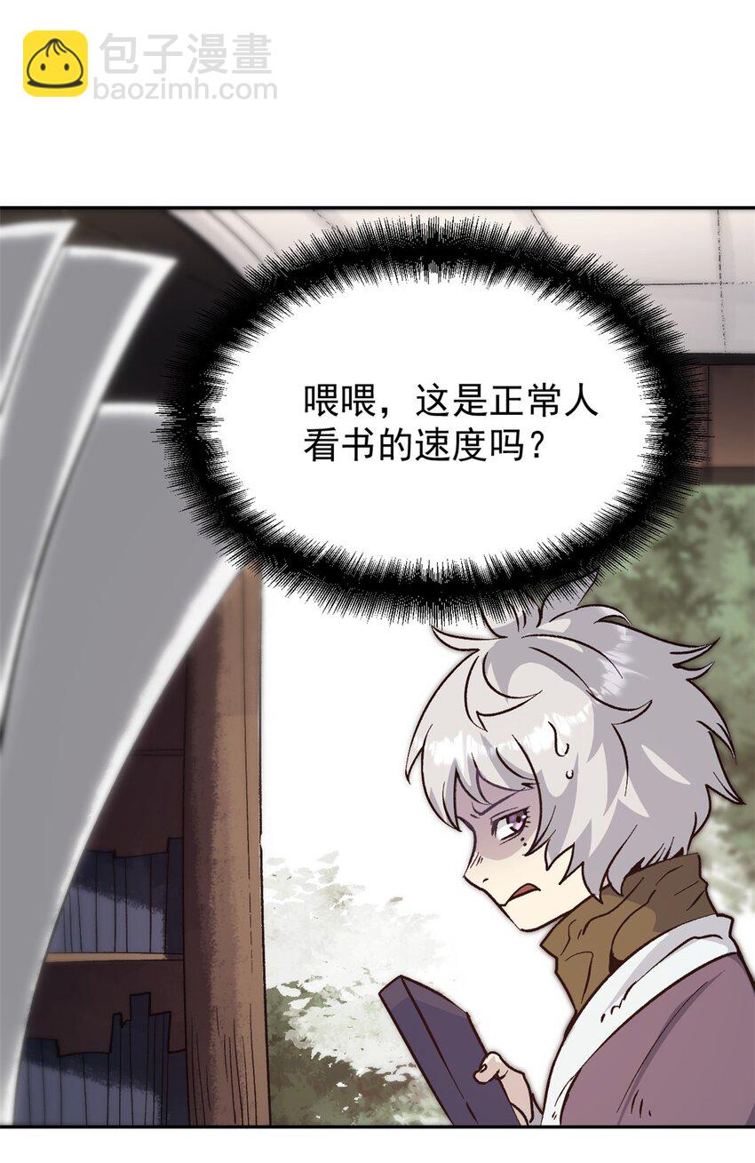 《史上第一密探》06 密探PK 第10页