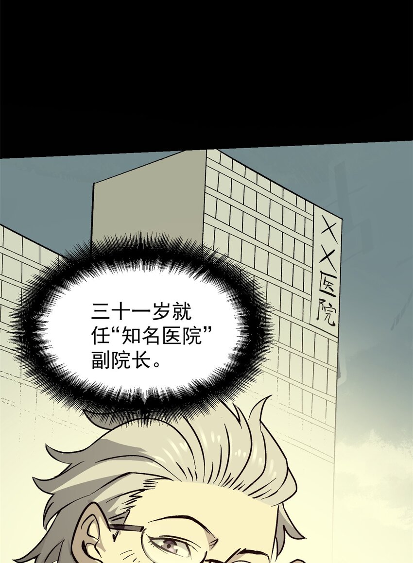 《史上第一密探》06 密探PK 第16页
