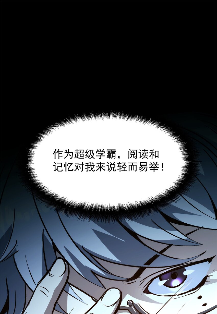 《史上第一密探》06 密探PK 第19页