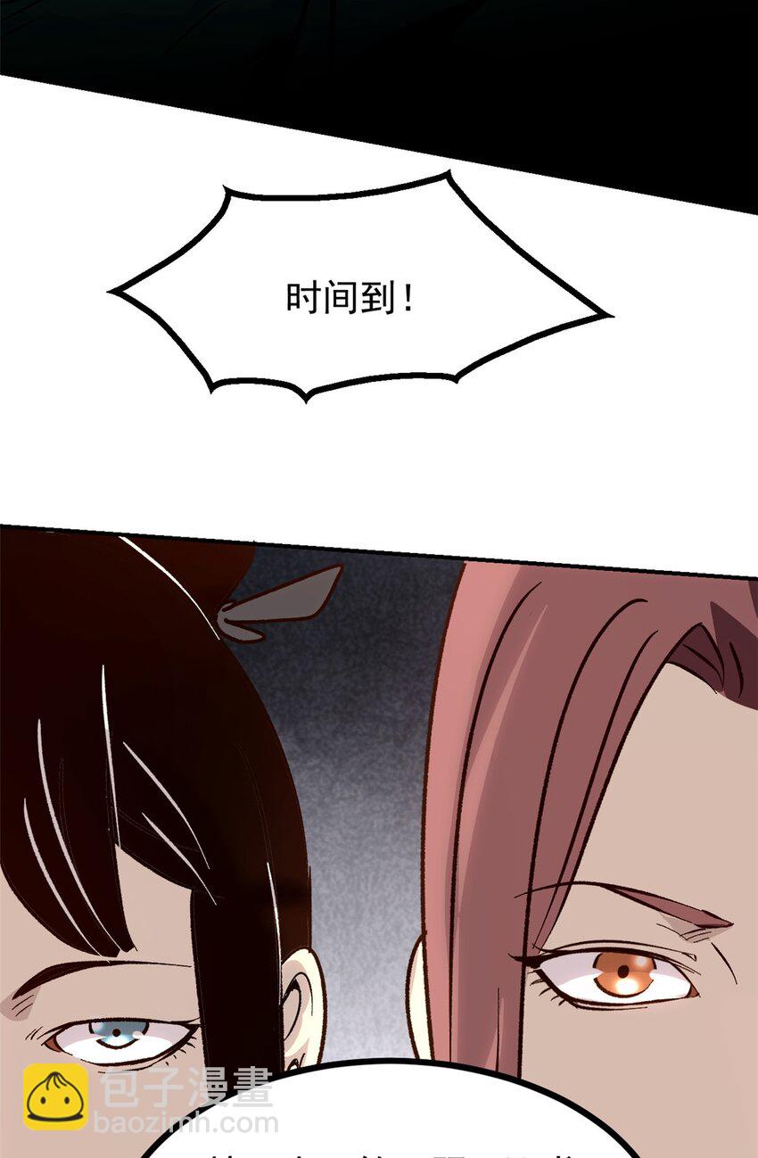 《史上第一密探》06 密探PK 第21页