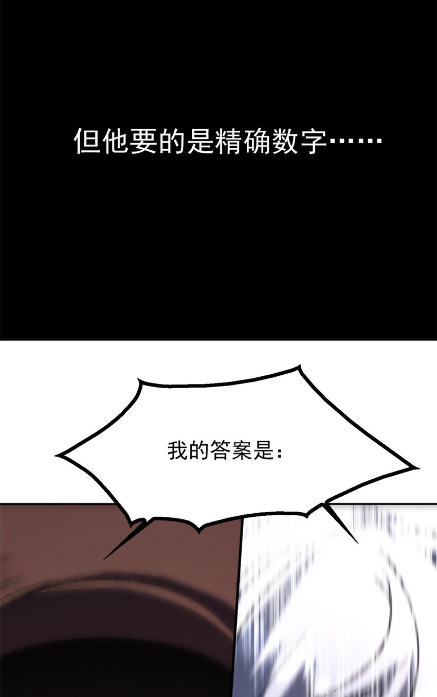 《史上第一密探》06 密探PK 第29页