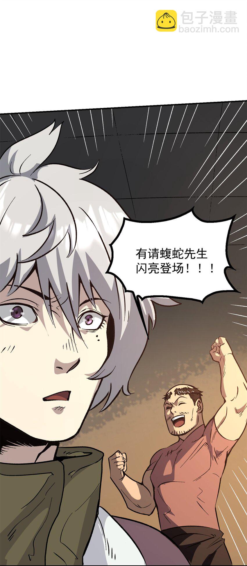 《史上第一密探》06 密探PK 第2页