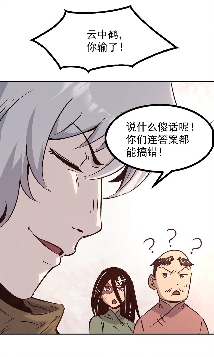 《史上第一密探》06 密探PK 第33页