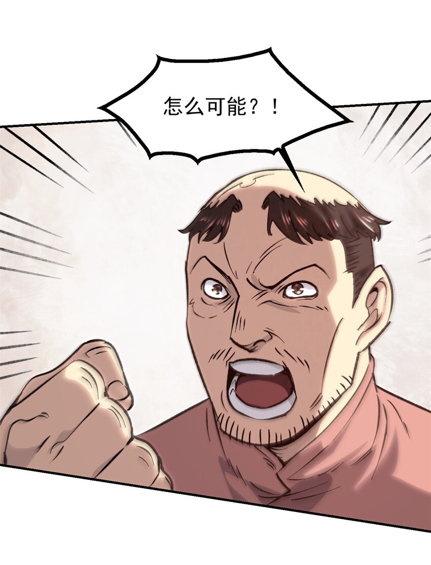 《史上第一密探》06 密探PK 第34页