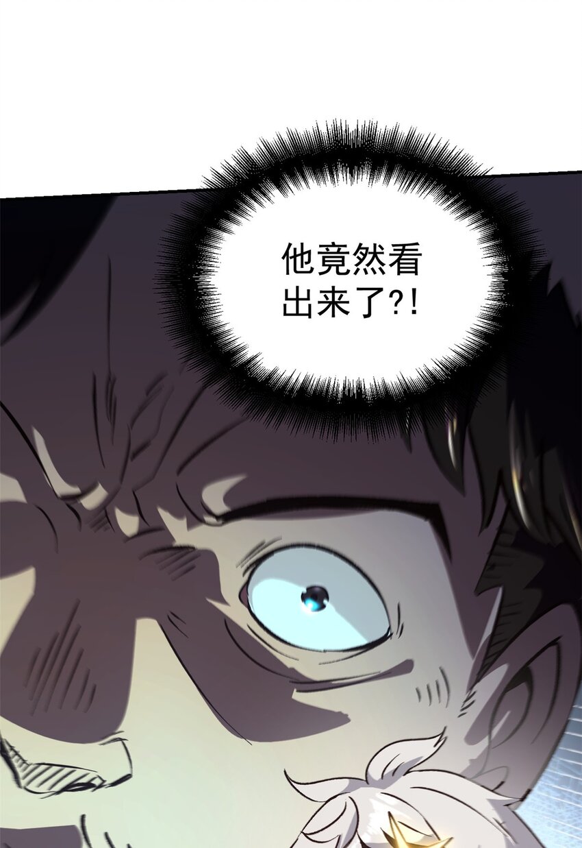 《史上第一密探》06 密探PK 第39页