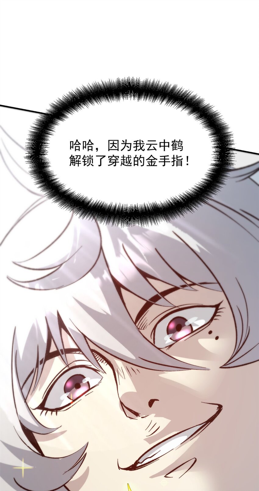 《史上第一密探》06 密探PK 第41页