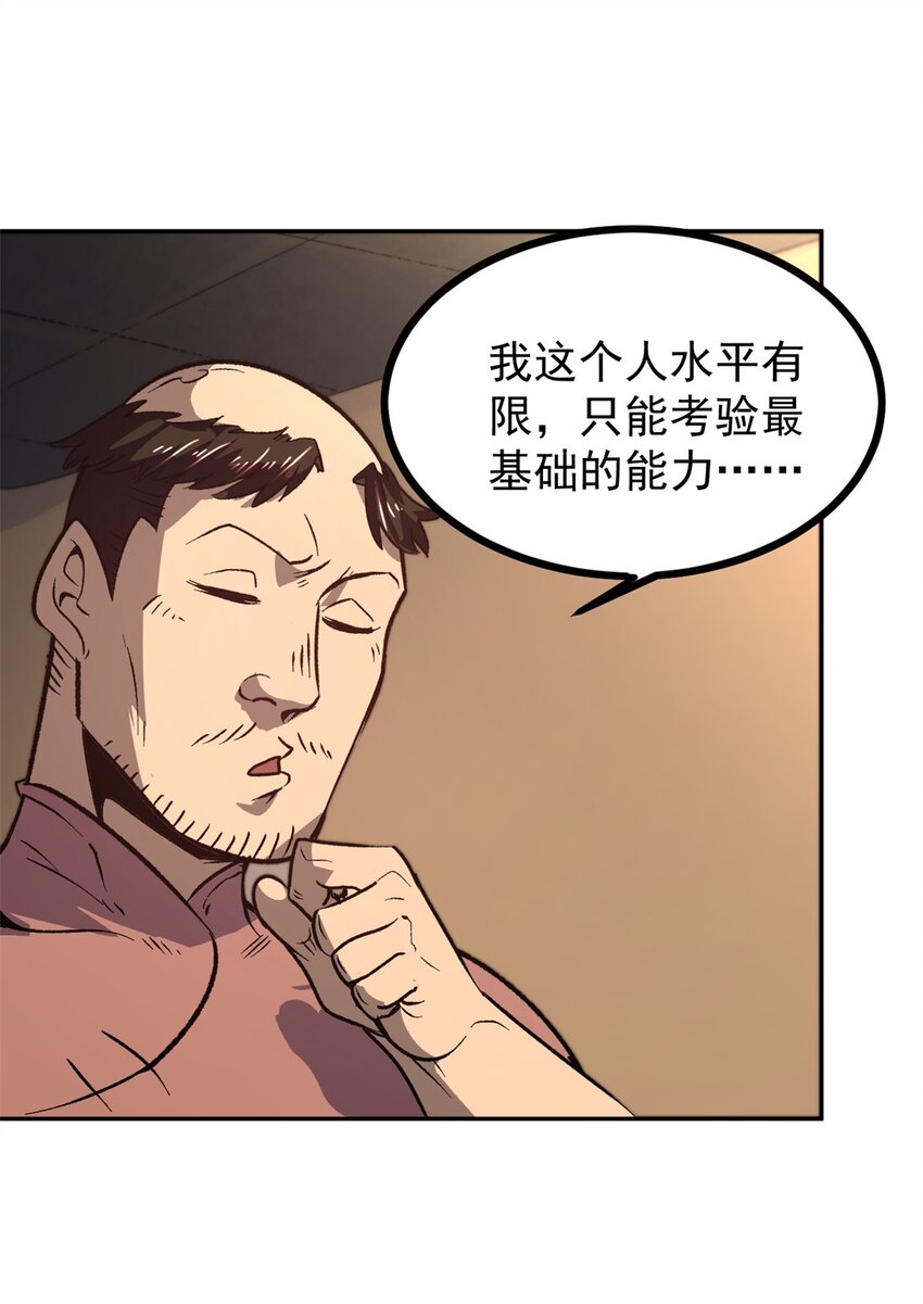 《史上第一密探》06 密探PK 第4页