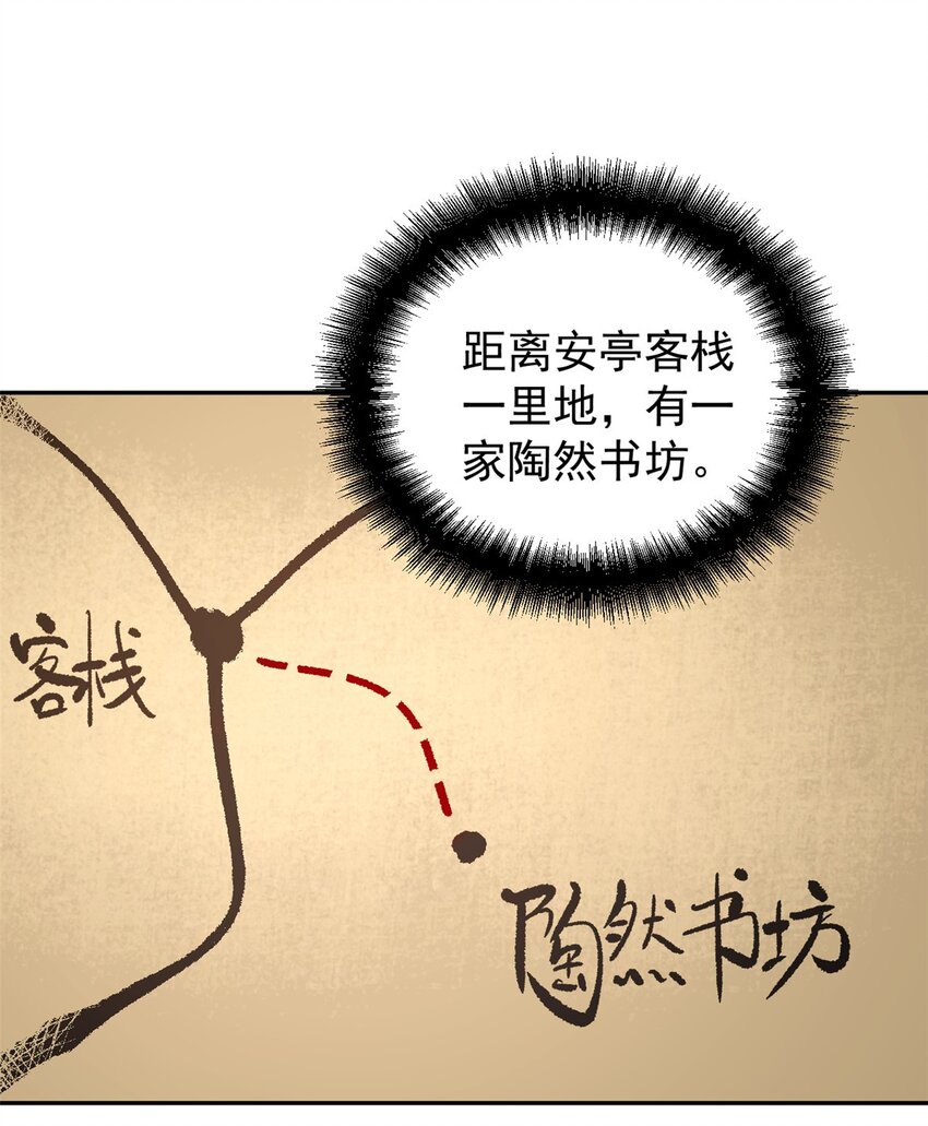 《史上第一密探》06 密探PK 第5页