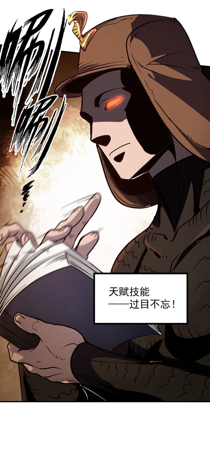 《史上第一密探》06 密探PK 第9页