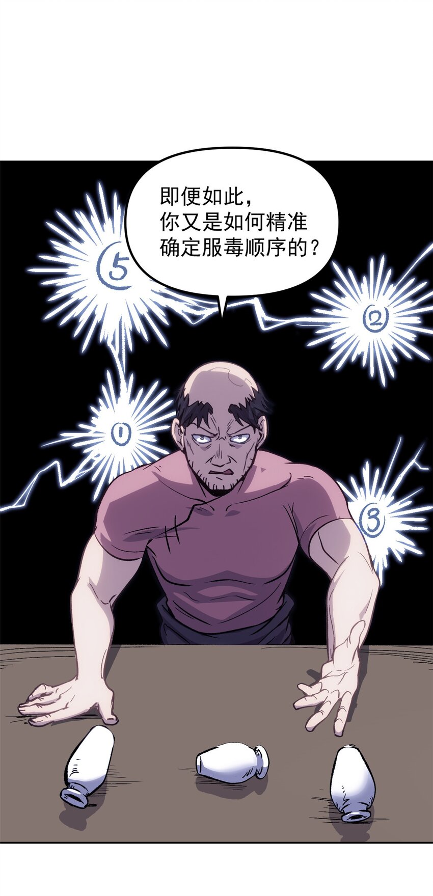 《史上第一密探》08 惊艳四座 第11页