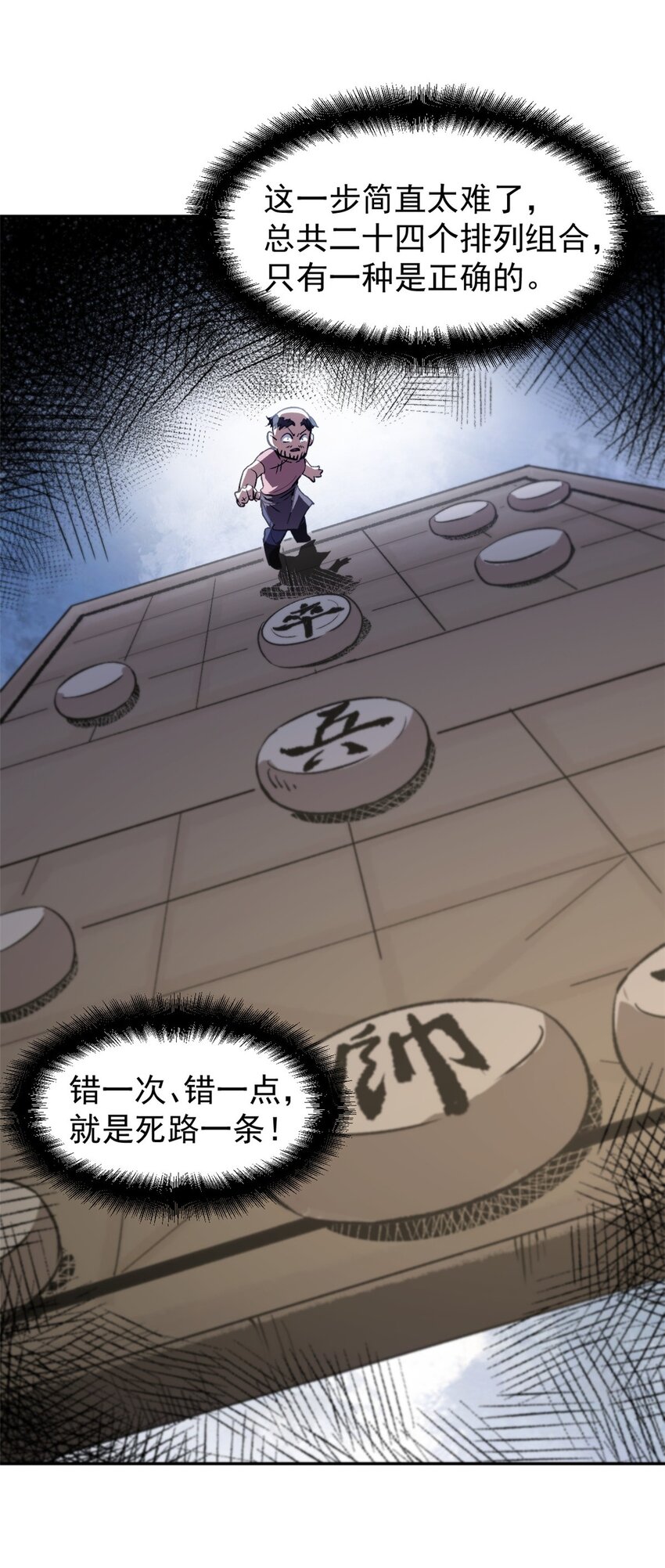 《史上第一密探》08 惊艳四座 第12页