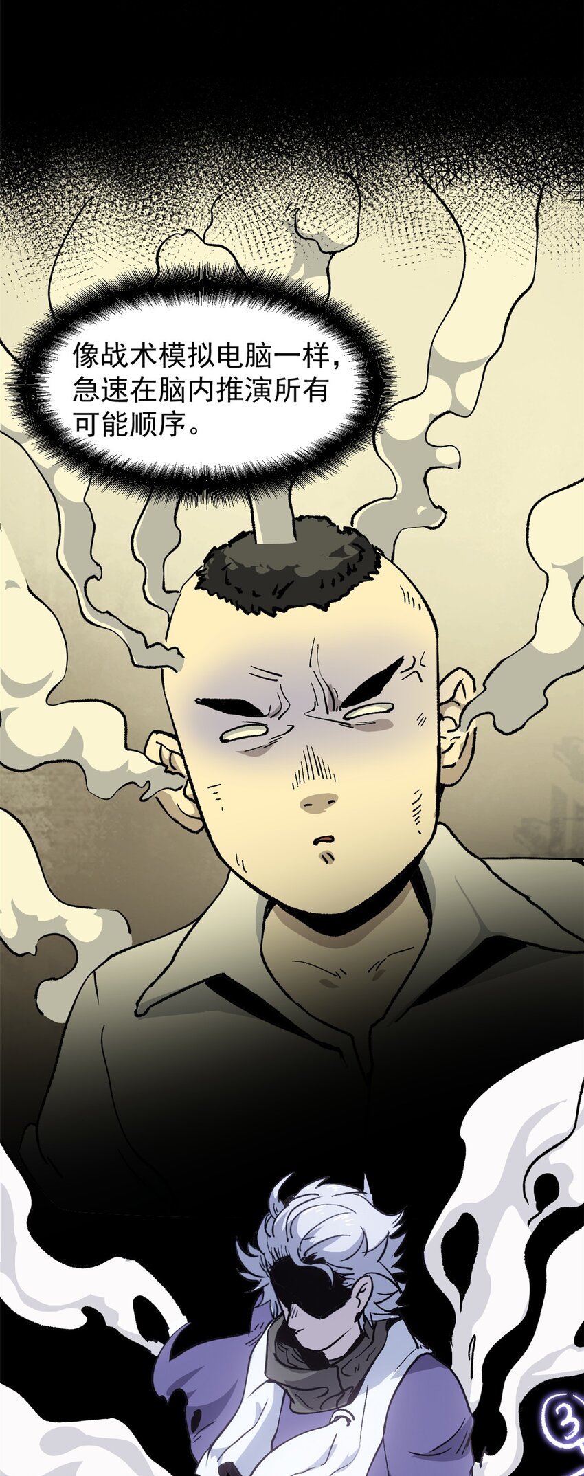 《史上第一密探》08 惊艳四座 第14页
