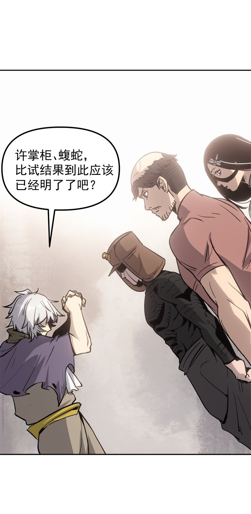 《史上第一密探》08 惊艳四座 第18页