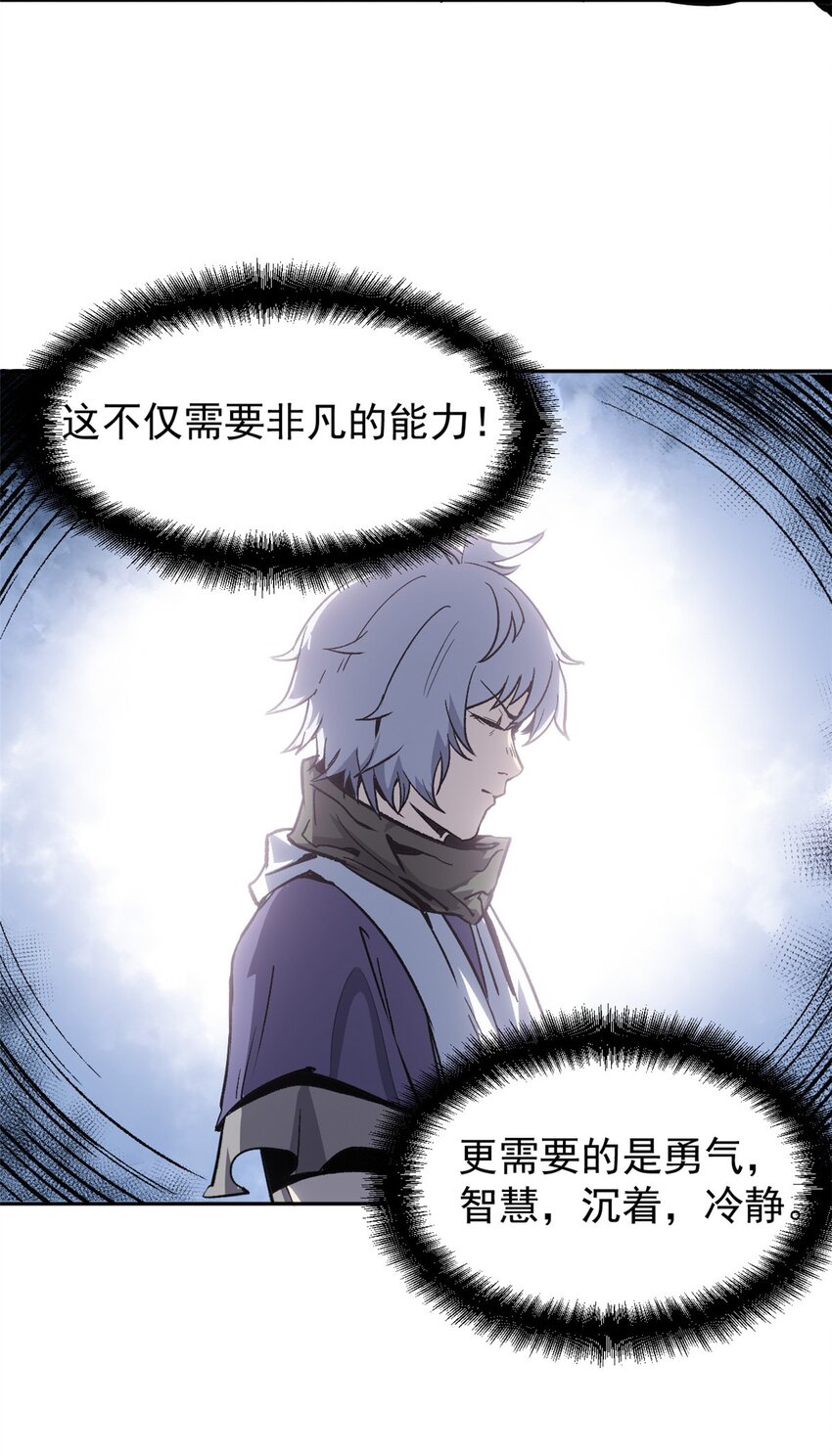 《史上第一密探》08 惊艳四座 第22页
