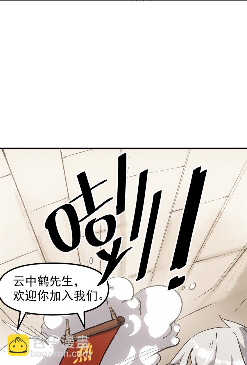 《史上第一密探》08 惊艳四座 第24页