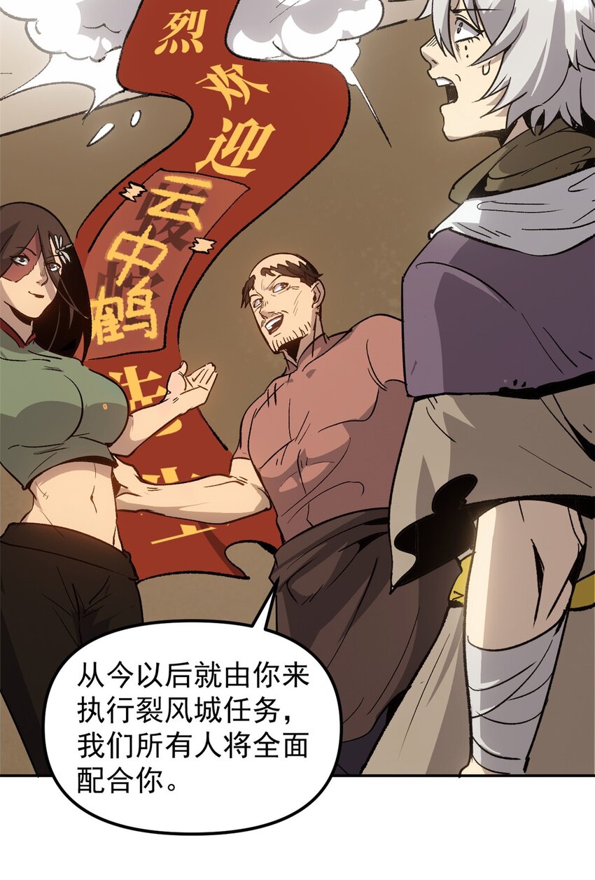 《史上第一密探》08 惊艳四座 第25页