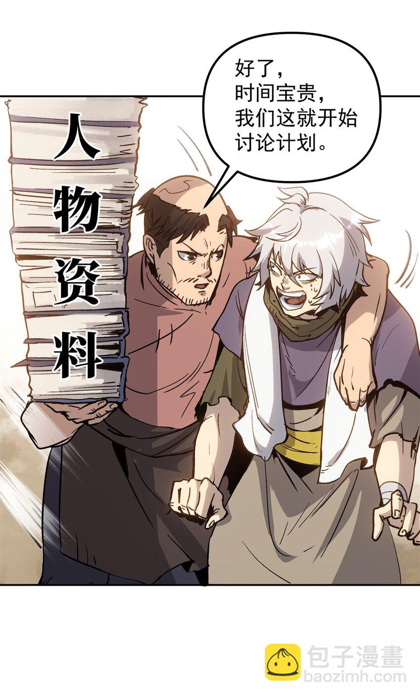 《史上第一密探》08 惊艳四座 第26页
