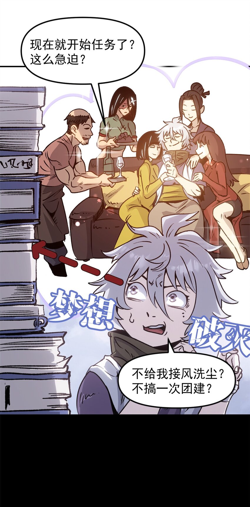 《史上第一密探》08 惊艳四座 第27页