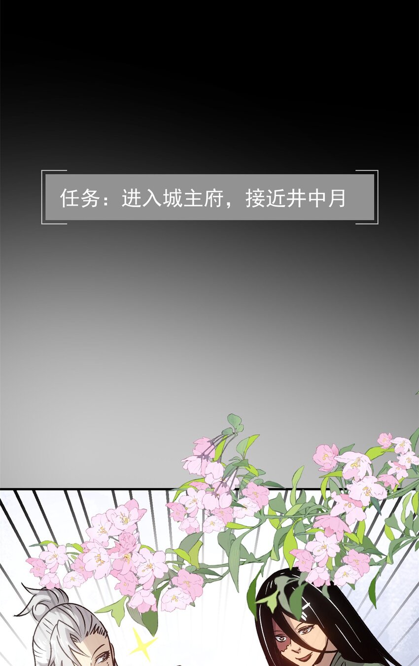 《史上第一密探》08 惊艳四座 第28页
