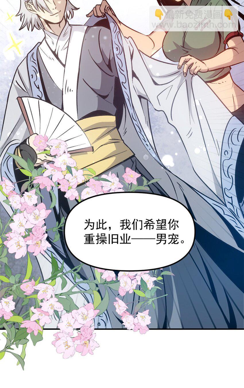 《史上第一密探》08 惊艳四座 第29页