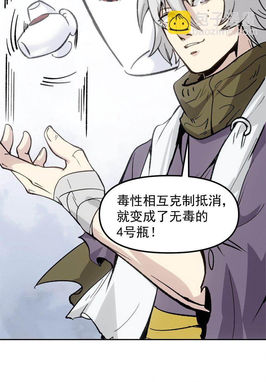 《史上第一密探》08 惊艳四座 第5页