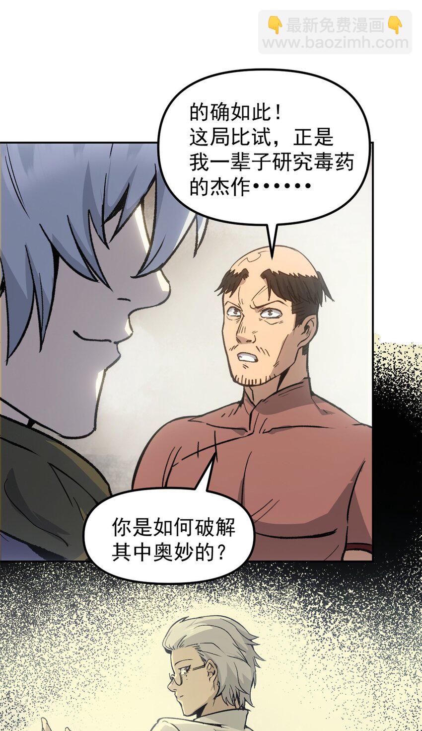 《史上第一密探》08 惊艳四座 第6页